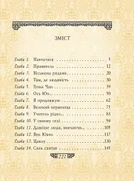 Конфуцій. Вислови - Конфуцій - мініатюра 3