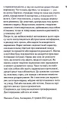Креативність та інші фундаменталізми - мініатюра 9