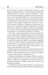 Як здобувати друзів і впливати на людей - мініатюра 13