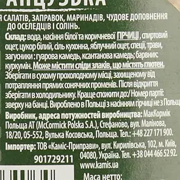 Гірчиця французька Kamis 185 г - мініатюра 3
