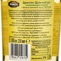 Дресинг Ponti бальзамічний з білого вина 250 мл (391347) - мініатюра 3