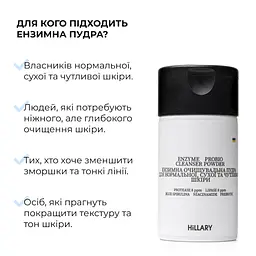 Набір для глибокого очищення та зняття набряків Hillary - мініатюра 4