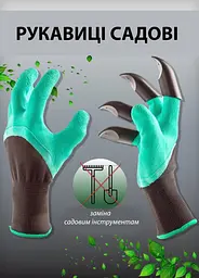Садові рукавички з кігтями Garden Genie Gloves для копання та посадки - мініатюра 5