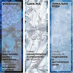 Очищувальний гель-мус La Roche-Posay Effaclar+ M для проблемної шкіри 200 мл - мініатюра 4