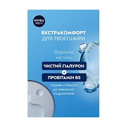 Антиперспірант Nivea MEN Derma Control Defend Antiperspirant Spray 150 мл (5900017099873) - мініатюра 6