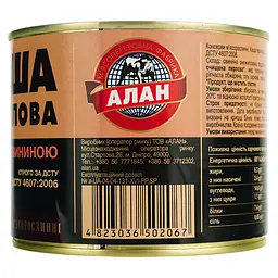 Каша перлова Алан зі свининою 525 г (818261) - мініатюра 3