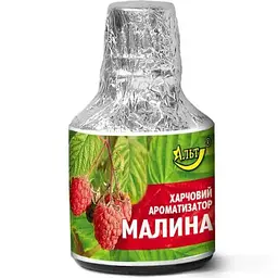 Ароматизатор рідкий АЛЬТ 5г харчовий "Малина"