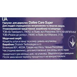 Підгузки для дорослих Daille Саге Super Extra Large, дихаючі, 30 шт. (1864) - мініатюра 7