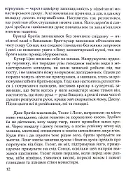 Казки драконів - Олена Галат - мініатюра 8