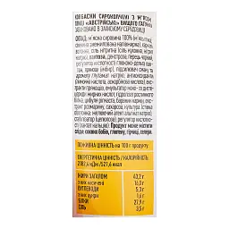 Ковбаски Дмитрук Австрійські з м'ясом птиці 80 г (928589) - мініатюра 3