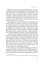 Справжні лідери їдять останніми. Як створити команду мрії - мініатюра 4