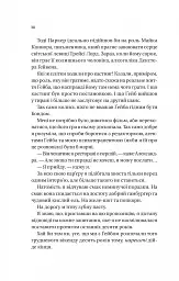 Смішно, що ти спитав - мініатюра 6