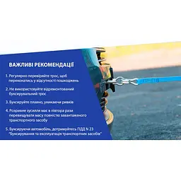 Трос буксирувальний Vitol ST206 стрічка 40 мм х 4 м (TP-206-3-1) - мініатюра 7
