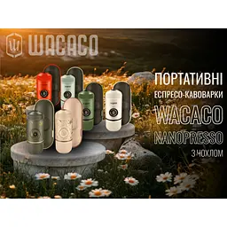 Портативна еспресо-кавоварка Wacaco Nanopresso темно-сіра з чохлом, механічна, для меленої кави - мініатюра 7