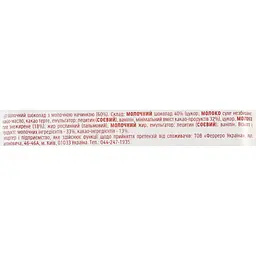 Шоколад Kinder Chocolate Maxi 84 г (717667) - мініатюра 4