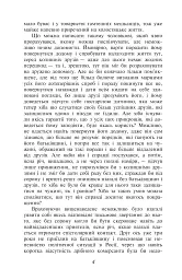 Перетворення - Франц Кафка - мініатюра 5