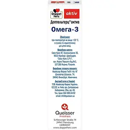 Омега-3 Doppelherz Aktiv 800 мг 30 капсул - мініатюра 3