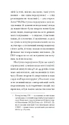 І що з цього хлопця буде? або Щось із книжками - Гайнріх Бьолль - мініатюра 4