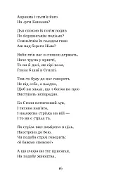 Мойсей. Іван Вишенський - мініатюра 16