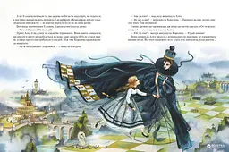 Книга Аліса у Задзеркаллі kni0003741 - мініатюра 3