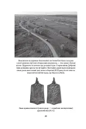 Лицарі плаща й кинджала (українська історія крізь призму діяльності спецслужб) - мініатюра 20