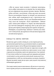 Кайдзен. Японський підхід до поступової зміни звичок - Сара Харві - мініатюра 6