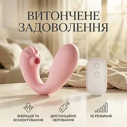 Вібростимулятор силіконовий для клітора 8.5x3.4 см 10 режимів з ДК Рожевий
