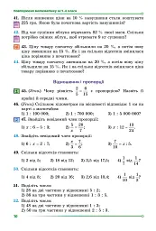 Алгебра. 7 клас - Олександр Істер - мініатюра 12