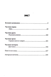 Доктор Сон - мініатюра 3
