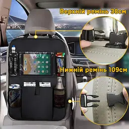 Органайзер для спинки сидіння в автомобілі UFT Car organizer 2 (UFTcarorganizer2) - мініатюра 4