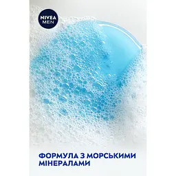 Гель для душу NIVEA MEN Arctic Ocean 3в1 для тіла обличчя та волосся 250 мл - мініатюра 5