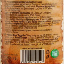 Рис египетский World's Rice 1 кг - мініатюра 4