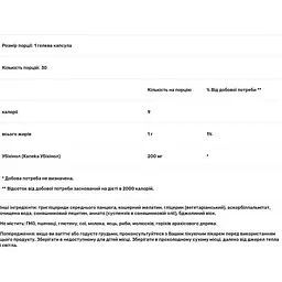 Убіхінол Healthy Origins Ubiquinol 200 мг 30 капсул - мініатюра 3