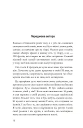 Пізнання і вдосконалення - Алан МакЛін - мініатюра 10