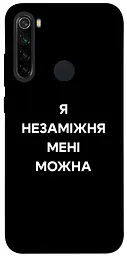 Чохол Demsky Я незаміжня для Xiaomi Redmi Note 8