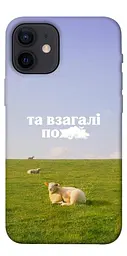 Чохол Demsky Та взагалі.... для Apple iPhone 12 mini (5.4")