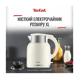 Електрочайник Tefal KO190AE0 - мініатюра 6