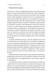 Конкуренція в новому світі праці: як радикальна адаптованість відокремлює найкращих від решти - Ноель Вейріч - мініатюра 4