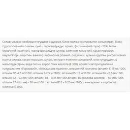 Уцінка. Протеїнові батончики Power Pro Protein Bar Nutella 36% Pistachio praline 1.2 кг (20 шт. x 60 г) - мініатюра 2
