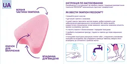 Тампони Freedom Normal, без мотузочки, 10 шт. - мініатюра 3