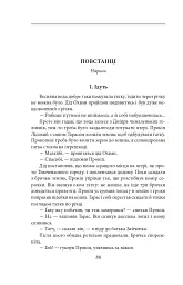 Добрий Бог - мініатюра 5