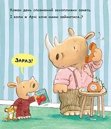 Зараз! - мініатюра 4