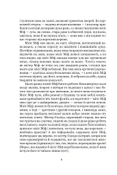 Домбі і син. Книга 2 - Чарльз Діккенс - мініатюра 3