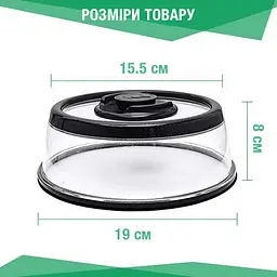 Вакуумна багаторазова кришка для продуктів Vacuum Food Sealer 19 см, Kitchen Master Чорний 85744 - мініатюра 7