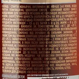 Бренді України Sikvaruli 3 зірки 40% 0.5 л - мініатюра 3