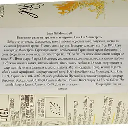 Вино Bodegas Juan Gil Monastrell, червоне, сухе, 14,5%, 0,75 л (5688) - мініатюра 4