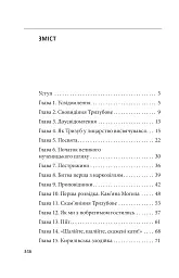 Лицар Тризуб - мініатюра 11