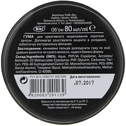 Гума для моделювання зачіски ProfiStyle Men's Style Hair Styling Gum Extra Strong Hold 80 мл - мініатюра 3
