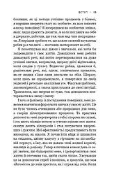 Tiny Habits. Крихітні звички, які змінюють життя - мініатюра 11