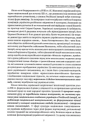 Дух росії та інші праці - мініатюра 6